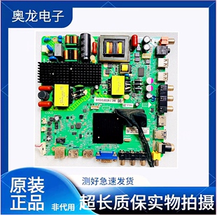 55PFF5201 飞利浦49PFF5201 T8D1配屏可选 T3主板MSD6A628