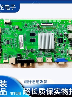 原装冠捷55U2主板 715G9896-M0E-B00-004G配屏 TPT550J1-QUBH10.K