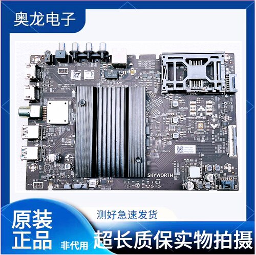 原装创维50Q5A 55 58 Q6A 65H5M主板 5844-A8N010-0P20 1P00 0P30