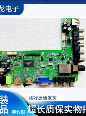 原装同方LE-48TL5500/50TL5500主板ACH-RT221-12-0X配屏可选