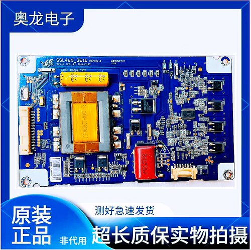 恒流板恒流板SSL460-3E1C