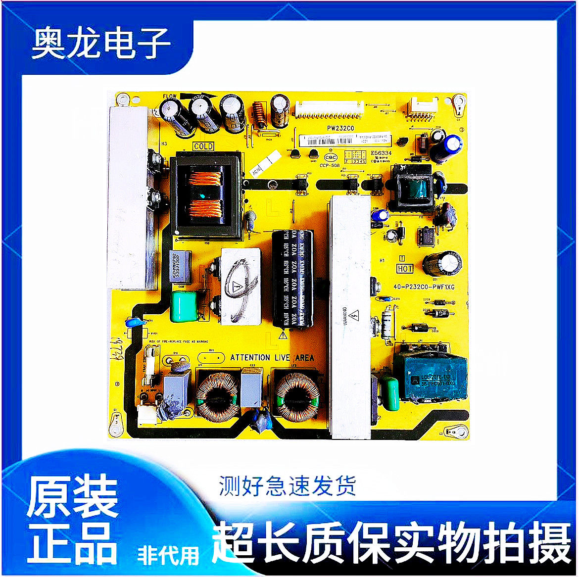 TCL C40E320B 东芝40TA1CH电视电源板40一P232C0 CO一PWG1XG PWF - 实物图