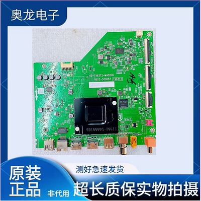 TCL 55V6E 55F265C 55S11 55J7E 主板40-T963T2-MAD2HG配屏可选