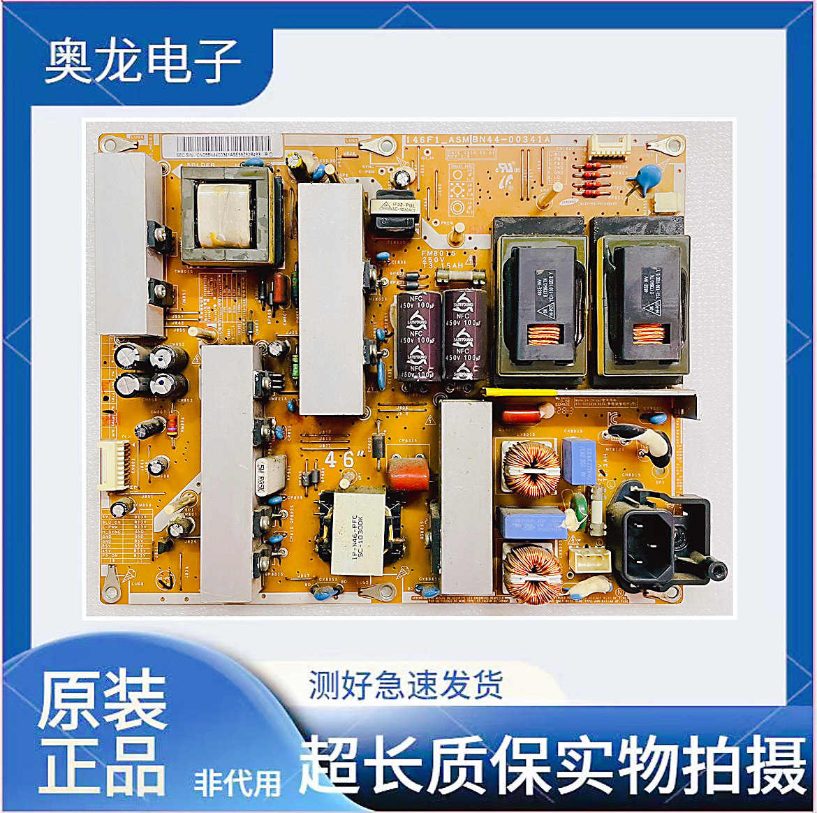 原装三星LA46C530F1R LA46C550J1F LA46C630K1F电源板BN44-00341A