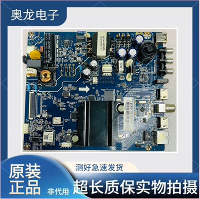 原装长虹32D3700I 39E8 39D3700I 39M1主板JUC7.820.00170702