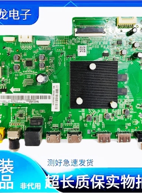 海尔LU55/65C61/65U2 Pro LS65Z51Z LU65C8主板TD.T972T.737(N)
