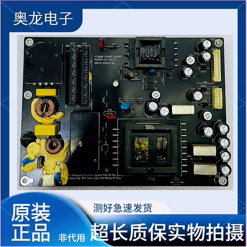 HYC显示器C4000电源板M4068A升压板PN:900-01-00233 P7269B高压板