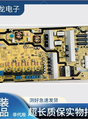 三星UA65MU8900JXXZ电源板L65E8NR_MHS BN44-00912A 测好