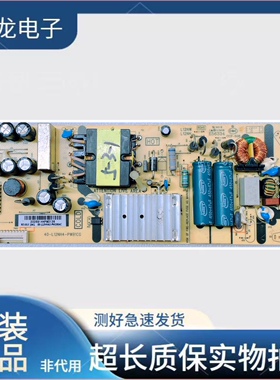 原装TCL 50V2 49D6 55L2 55F6电源板40-L12NW4-PWC1CG 08-L12NHA2