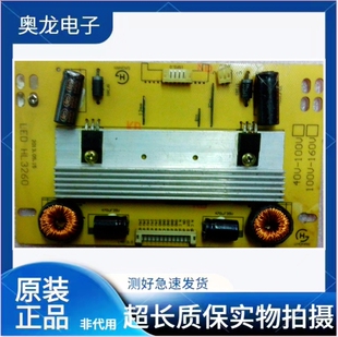 原主装机恒流板LED HL3260实物拍摄 测好发货 有现货