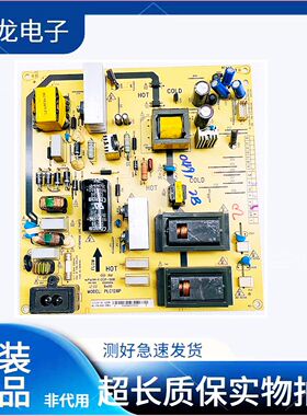 原装乐华LCD42R18A LC42M02电源板PLC128P 81-PBL042-PW3L 现货测