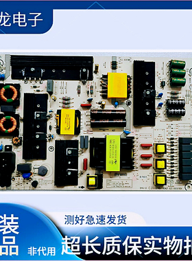 原装海信LED65M5600UC LED65E7CY 65EC780UC电源板RSAG7.820.6918