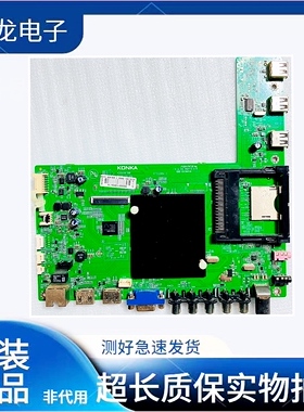 原装康佳液晶电视 LED42X1800A LED50X1800A主板35019788配屏可选