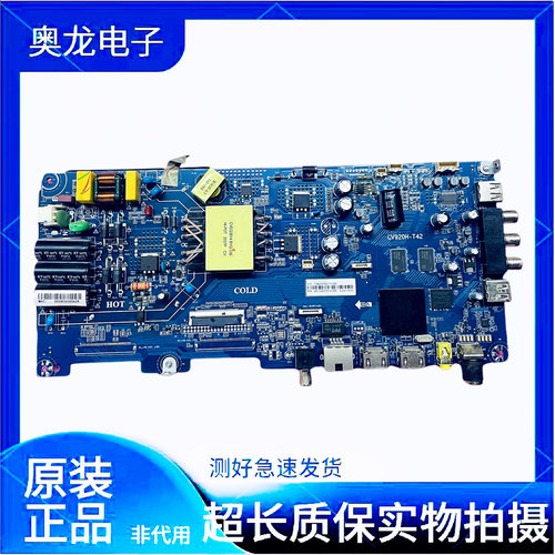 海尔 LE43Z51Z 43C61 LE42C31  43A51 42C51液晶电主板CV920H-T42