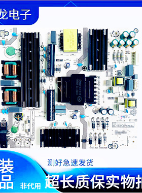 原装海信70V1F-R 70E3F 70V1F-S E3D-PR0 电源板RSAG7.820.10889