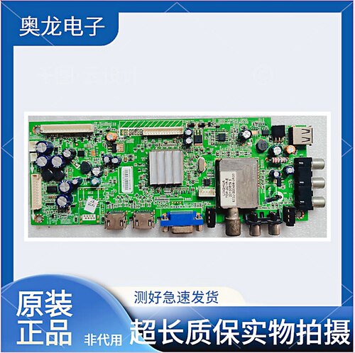 创维32E350E主板5800-A8R540-0P0