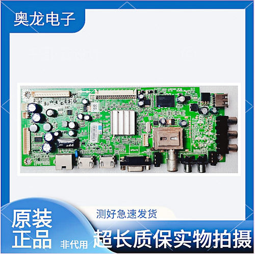 创维32E321W42E380S/500E主板