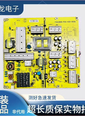 原装三洋 42CE830LED液晶电视电源板 715G3899-P0A-H20-003U 现货