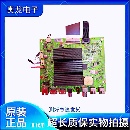 原装拆机 创维65A5主板5800-A7S790-0P00配屏RDL650WY (BN0-01B)