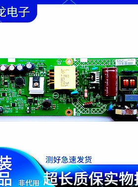 原装飞利浦322C6Q电源板 AOC M3288VW电源715G7233-P01-001-004Y