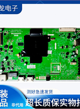 创维酷开K40 K40J K49 K50J K50 K55 K55J主板5800-A8S600-0P30
