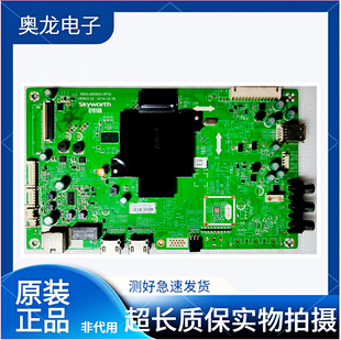 K50J 0P30 创维酷开K40 K49 K55J主板5800 A8S600 K55 K40J K50