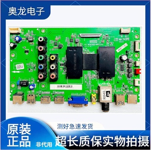 原装乐华48/50/55S100主板40-MS628S-MAD/MAE2HG配屏自选