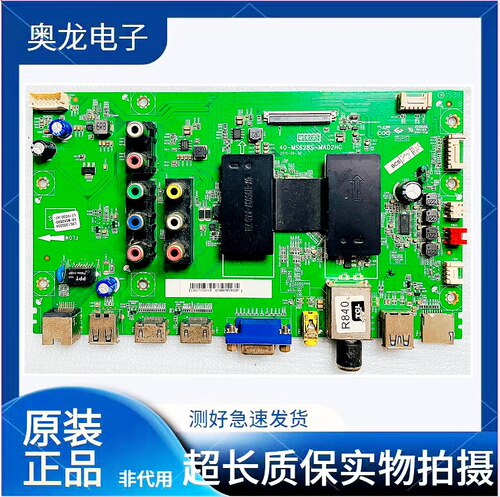 原装乐华48/50/55S100主板