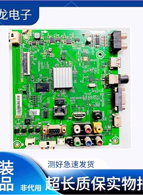 海信LED49EC270W/U 50H168 50EC270W 55EC270U主板RSAG7.820.6435