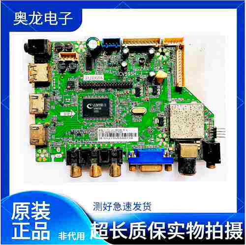 原装 HKC 惠科 L40C10 L50V9 液晶电视主板 CV59SH-J 配屏