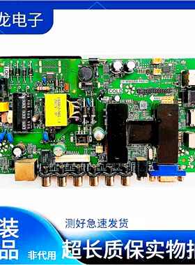 原装 乐华 安卓 网络主板 TP.MS628M.PB818 三合一主板 配屏