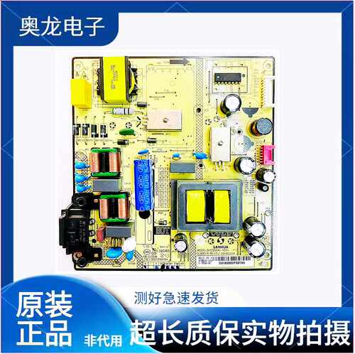 TCL电源板SHG5504I01-101H