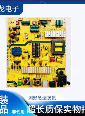 创维 50/55E6000 55V5/V6 55M5 55M7电源板5800-L5L018/L015-0000