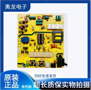 创维 50/55E6000 55V5/V6 55M5 55M7电源板5800-L5L018/L015-0000