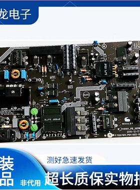 微鲸WTV55K1M/J/X电源板715G7611-P01/02/03-000/003-003M /002H