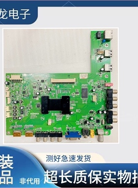 原装康佳LED421595D电视主板35016105屏V420H2-LS2 1750/521现货