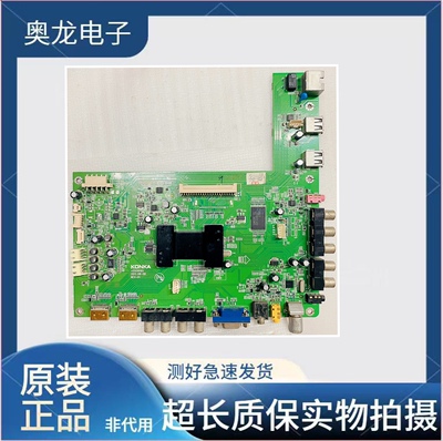 原装康佳LED421595D主板35016105