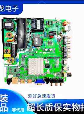 原装42-65寸网络主板QT5D3TP V2.3/2.1 TP.M628 PD62 配遥控