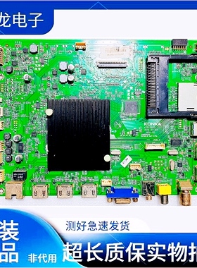 原装康佳电视 LED43/50/55X8800B 电视主板 35019605 35020796