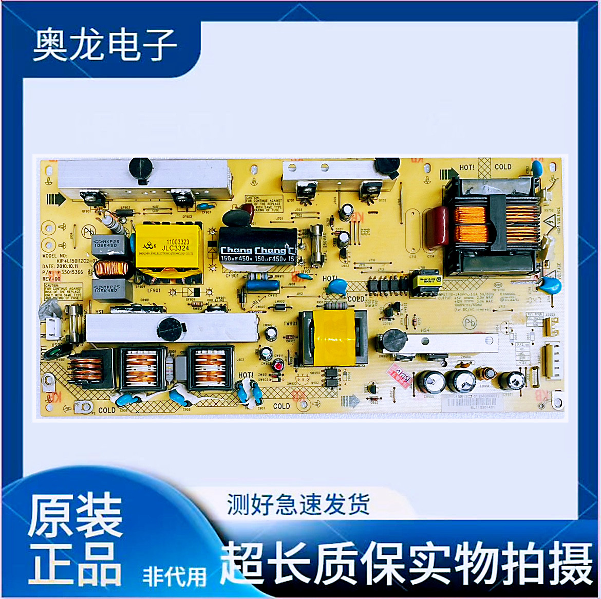 康佳LC37FS81C/MS96PD电源板34006620   35014435 34006601
