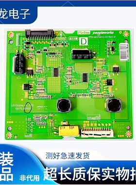 原装 LG屏 LC370EUN 恒流板 6917L-0056D PPW-LE37GD-0 现货