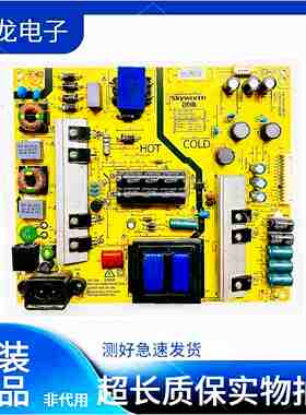 创维55G6 55V8E 55V9E电源板168P 00 01 5800-L5L01F-0010 0030