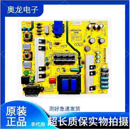 原装创维55G6/55V8E/55V9E电源板