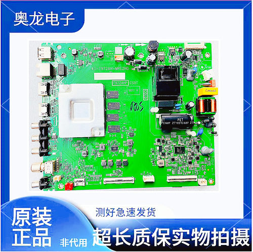 TCL/50L8/55A464/55L8/55V6主板