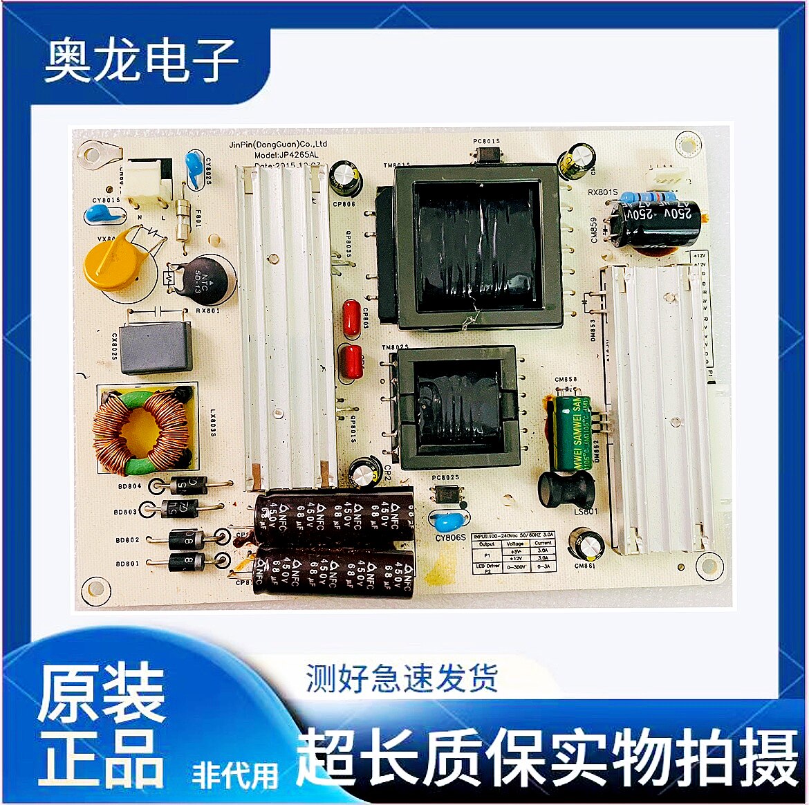 32-65寸斜边游戏机 原装 电源板 恒流一体板JP4265AL JP4265AL