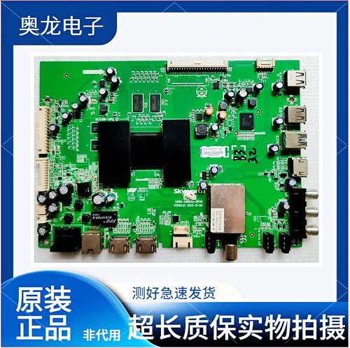 创维50E510E50E5DHR主板