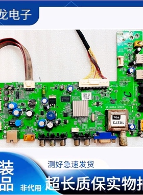 TCL L32/39/42/46/48/55F3320-3D 50E5090主板40-MS28L2-MAB2HG