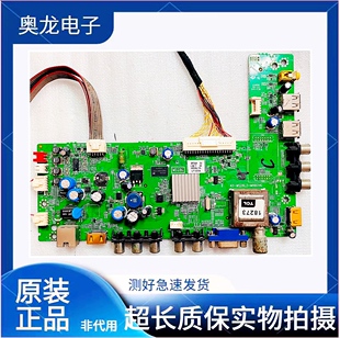 TCL L32/39/42/46/48/55F3320-3D 50E5090主板40-MS28L2-MAB2HG