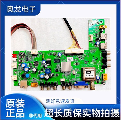 TCLL32/39/42/46/48/55主板