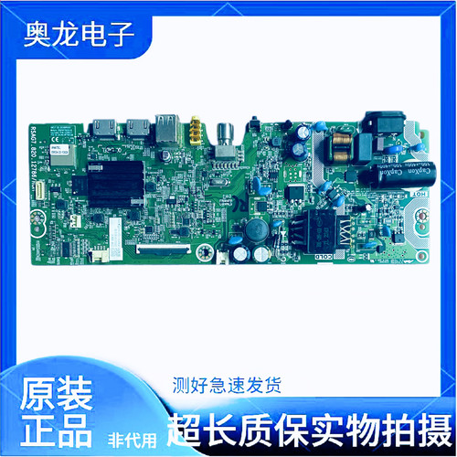 海信32E2F主板RSAG7.820.12786配屏HD315H1H81-T0/S0/R0H